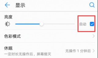 华为手机屏幕总黑屏时自动亮屏 华为手机屏幕总黑屏时自动亮屏怎么办