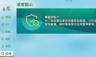 创维电视应用商店无法连接（创维电视应用商店无法连接电视）