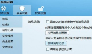 qq消息免打扰老是自动取消（QQ关闭消息免打扰）