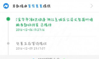 快递已揽件怎么不走了 快递被收走了但是没有揽件怎么办