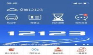 12123选号多久拿车牌 12123选号多久拿车牌 深圳