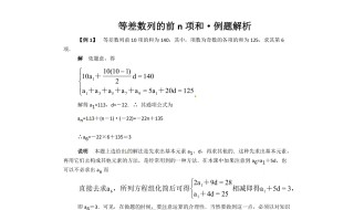 数列题型及解题方法 公务员考试数列题型及解题方法