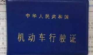 行驶证过期一年罚多少（汽车行驶证过期一年咋处罚）