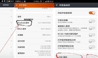 怎么保持开发者选项（怎么保持开发者选项模式）
