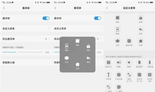 vivo手机悬浮球有什么作用 vivo手机有悬浮球功能吗