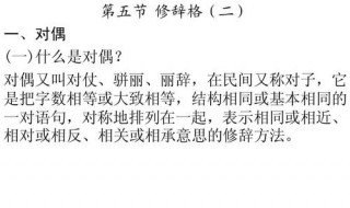 如何判断是不是对偶（如何判断是不是对偶句）