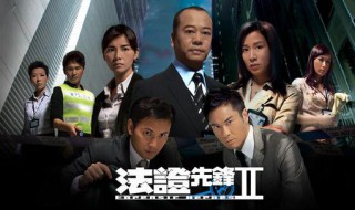 法证先锋formula发生了什么 法证先锋,1