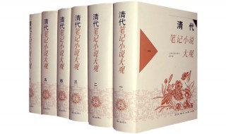 什么是笔记小说（什么是笔记小说格式）