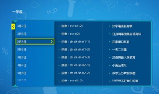 中国iptv怎么看空中课堂（iptv怎么看空中课堂回放 上海）
