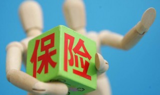 药无忧是什么类型的保险（药无忧是什么类型的保险公司）