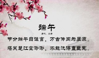 关于端午节的诗句（关于中秋节的诗句）