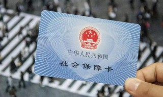 开除公职后社保怎么办 公务员开除公职后社保怎么办