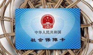 辞职后社保怎么处理比较好（辞职后社保怎么处理比较好一些）