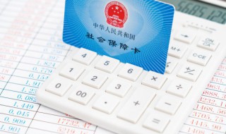 五险二金的二金是指什么（六险二金的二金是指什么）