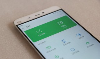 微信绑定银行卡怎么查余额 微信绑定银行卡怎么查余额视频