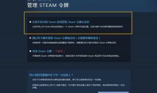 steam手机令牌怎么绑定 网易buffsteam手机令牌怎么绑定