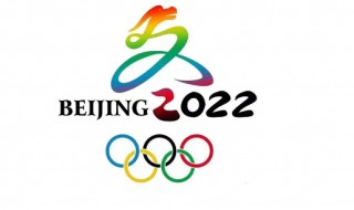 2022年北京冬奥会开幕时间（2022年北京冬奥会开幕时间闭幕时间）