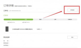 小米商城怎么取消订单（小米商城怎么取消订单退货）