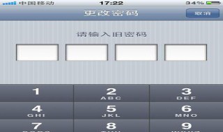 苹果4s手机开机密码忘了怎么解锁 苹果4s手机忘记开机密码怎么解锁