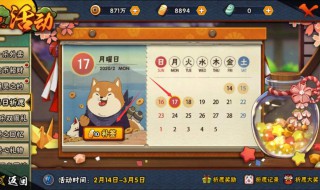 火影忍者春日祈愿怎么补签 火影忍者补签卡