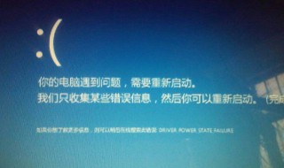 win10蓝屏重启无法进入系统（win10蓝屏重启解决方法进不去桌面）