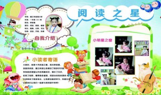 有什么适合小学生看的杂志推荐 适合小学生看的期刊杂志