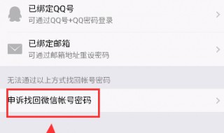 微信记不得密码怎么办没有手机号 微信记不到密码,手机没用了