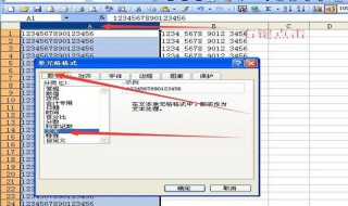 单元格内的数字为什么不能全部显示（单元格内的数字为什么不能全部显示了）