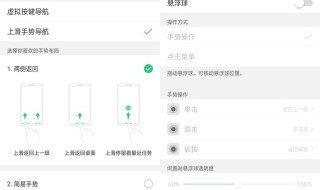 oppok1反回键如如设置（oppok1手机怎么按返回）