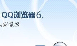 手机QQ浏览器不能自定义主页（手机qq浏览器设置默认主页）
