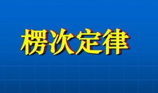 楞次定律的爱情是什么（感情中的楞次定律）