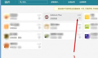 adblock怎么关闭 adblock怎么关闭苹果