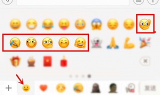 微信中的表情符号各代表什么意思 微信中的表情符号有什么意思
