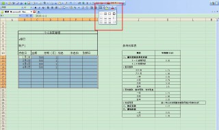 怎样将剪切掉的表格填上 怎么把表格剪切下来