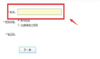 新登录怎么弄qq验证码 新登录怎么弄qq验证码收不到