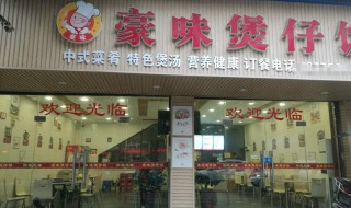 餐饮店转让了证件怎么转 餐饮店转让了证件怎么转回来