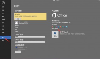 win10office激活界面加载不出来 windows10office激活不了