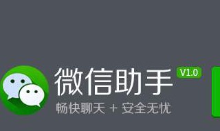 为什么电脑登微信很慢 电脑登录微信很慢怎么回事