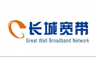 长城宽带怎么设置无线路由器 长城宽带怎么设置无线路由器上网