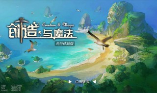 创造与魔法黑刀多少魔（创造与魔法黑刀多少魔晶）