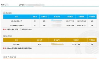 教资面试成绩一般什么时候出 教资面试成绩一般什么时候出2021