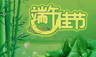 端午节的传统风俗（端午节的传统风俗作文300字）