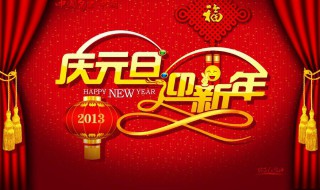 元旦和春节的区别是什么 元旦和春节的区别是什么呢