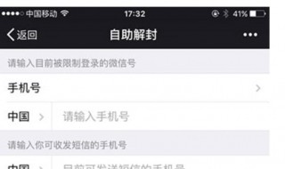 微信号码被别人绑定了怎么办 微信电话号码被别人绑定了怎么办