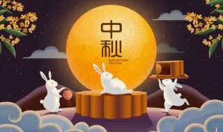 中秋节发朋友圈的简短句子 中秋节发朋友圈的简短句子幽默