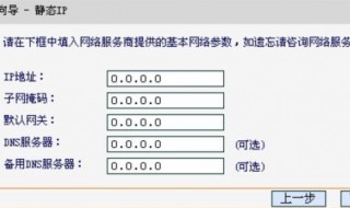 天翼网关dns异常怎么修复 天翼路由器dns异常怎么修复