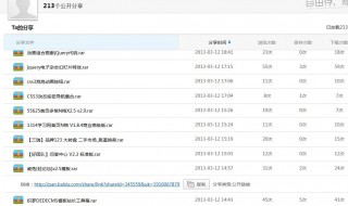 百度网盘别人分享的文件怎么保存 百度网盘别人分享的文件怎么保存到电脑