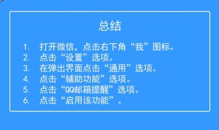微信qq邮箱在哪里打开 微信qq邮箱在哪里打开文件