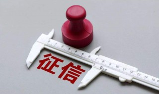 银行怎么看二代征信（怎么查二代征信）