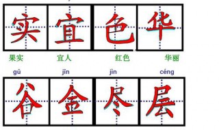 如何制作分笔画教学生字 笔画打字法教学